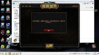 魔兽世界安装不上怎么办呀苹果(苹果电脑XP系统装魔兽世界 总是说磁盘空间不够 装不上)  第2张