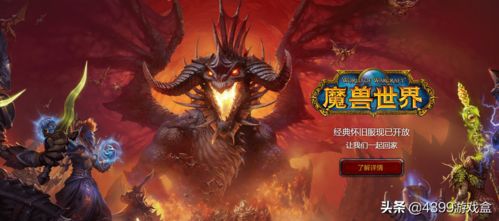 手游魔兽世界怎么登录不了了呢(魔兽世界亚服登不进去国服了吗)  第2张