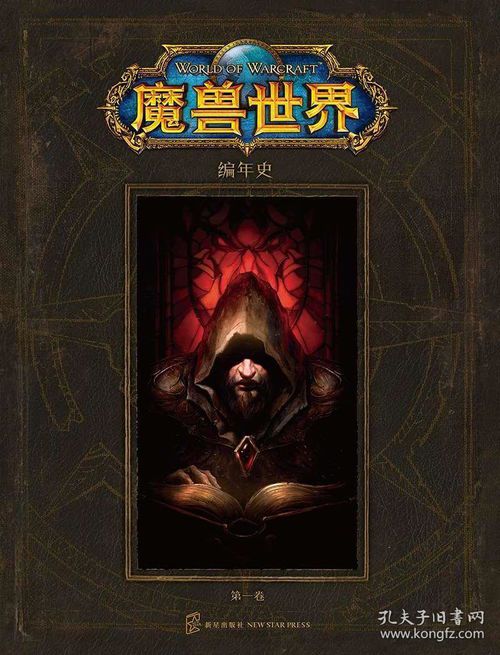 魔兽世界下载一直等待(用战网客户端下载魔兽世界点安装一直卡在那里。。有图。。重试好几次...)  第2张