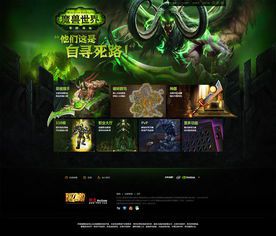 魔兽世界官方攻略网页版下载(求魔兽世界 副本 攻略 地图网站)  第2张