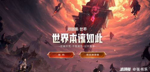 魔兽世界游戏公司排名第一(魔兽世界3.35 现在的输出第一集团 第二集团分别是哪几位啊？)  第2张