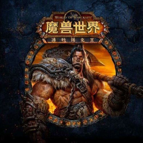 魔兽世界搬砖教程攻略图(魔兽世界怎么赚钱)  第2张