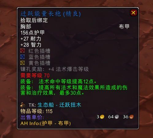 魔兽世界拍卖行怎么卖一个(魔兽世界里怎么卖东西啊)  第1张