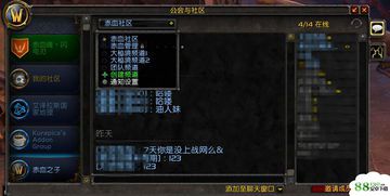 魔兽世界怎么自己建公会(wow怎么创建公会？)  第1张