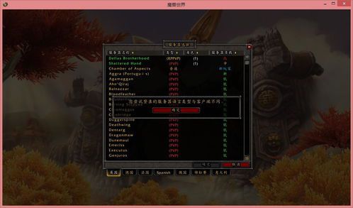 魔兽世界怎么改成中文版(魔兽世界英文怎么改成中文)  第1张