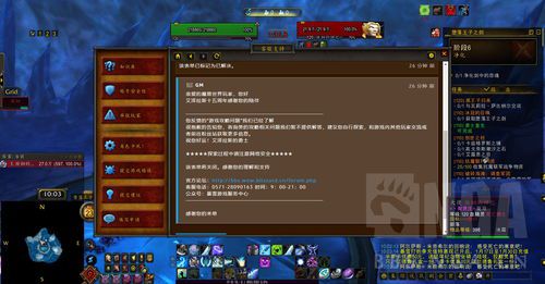 魔兽世界怎么给gm写信啊(魔兽世界怎么给GM发信)  第2张