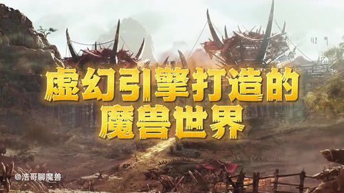 魔兽世界引擎的能源怎么做任务(魔兽世界能量转换器的任务谁知道怎么做)  第1张