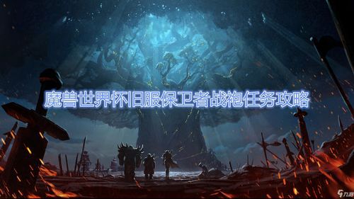 魔兽世界怎么卖号(魔兽世界账号怎么买卖？)  第1张