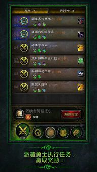 魔兽世界攻略app(魔兽世界有没有官方app)  第2张