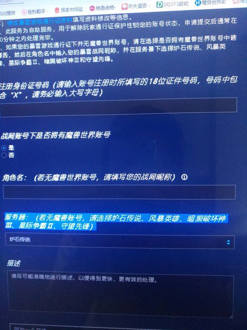 怎么查看魔兽世界账号信息查询(魔兽世界怎么查看自己账号内有没有人物？)  第1张