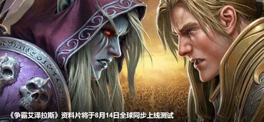 为什么是魔兽世界不能组队玩(魔兽世界付费改名后不能组队了)  第1张