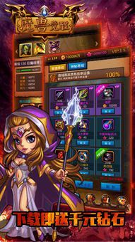 ios魔兽世界游戏(苹果电脑玩魔兽世界配置要求高吗)  第2张