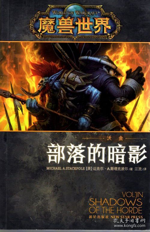 魔兽世界什么书任务好做啊(魔兽世界怀旧服上古之书任务怎么完成)  第2张