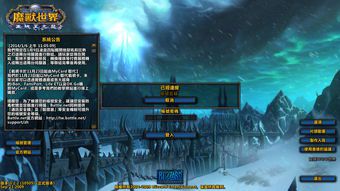 魔兽世界单机版进不去游戏(魔兽世界335单机版无法启动)  第2张