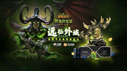 魔兽世界游戏直播平台是干嘛的(直播.cc是什么网站类型)  第2张