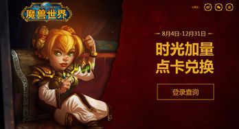 魔兽世界点卡怎么卖掉(魔兽世界怎么卖点卡~)  第1张