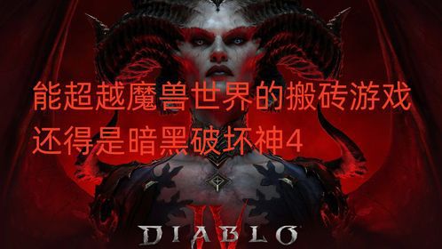 魔兽世界搬砖怎么样啊赚钱(魔兽世界怎么赚钱)  第2张