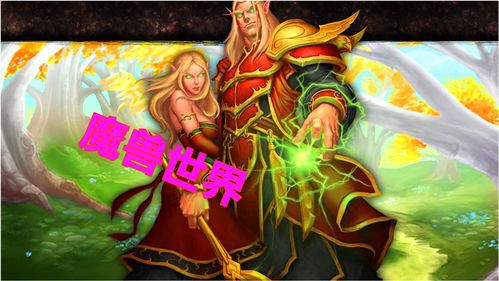 魔兽世界子账号角色怎么转移(怎么把WOW1的人物转到WOW2)  第2张