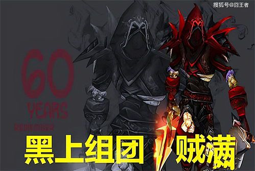 魔兽世界怎么退战队(wow队长怎么退出jjc战队 输入什么命令？)  第2张