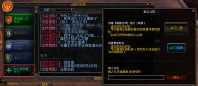 魔兽世界怎么聊天频道不显示(魔兽世界聊天频道怎么调出来)  第2张