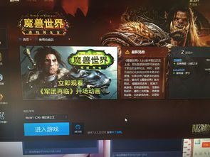 魔兽世界未响应怎么解决132(魔兽世界WOW#132报错！无解！)  第2张