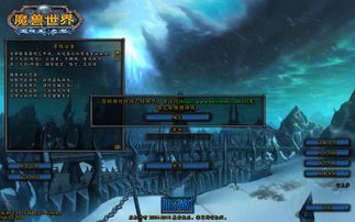 魔兽世界登不上去怎么办(魔兽世界无法进入战网登录怎么办？)  第2张