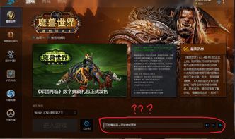 魔兽世界怎么卸载正式服客户端(如何彻底删除魔兽世界)  第1张