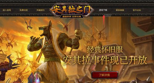 魔兽世界游戏要求配置多少(魔兽世界配置要求)  第1张