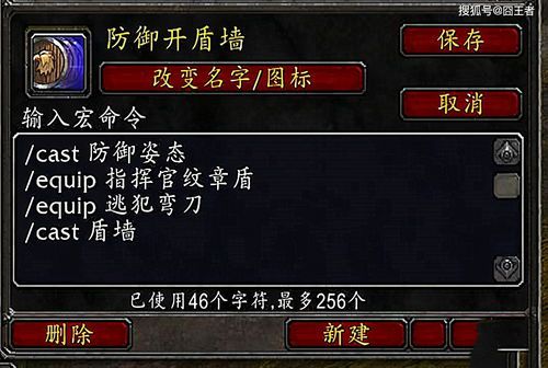 魔兽世界宏怎么复制(魔兽世界怎么把宏复制到游戏里？)  第2张