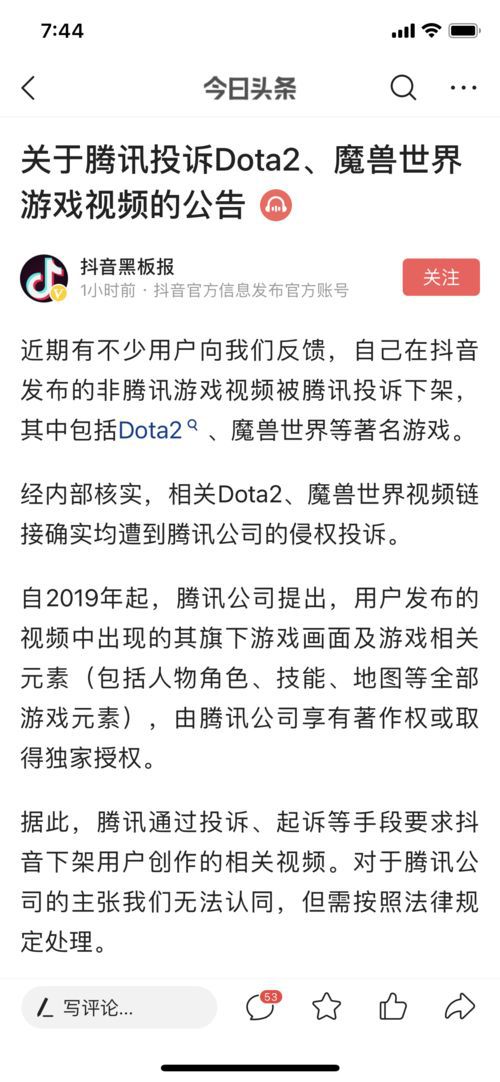 魔兽世界抖音直播教程怎么开(抖音游戏直播怎么开)  第2张