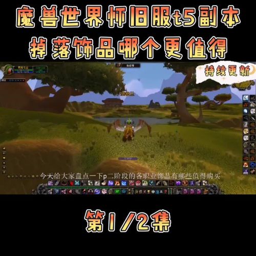 魔兽世界哪个副本掉落坐骑(求魔兽世界所有掉坐骑的副本)  第2张