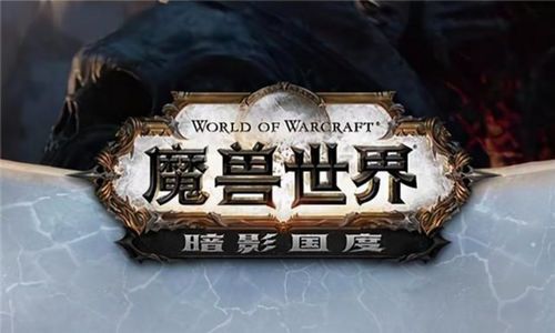 魔兽世界是什么时候开服的啊(《魔兽世界》是什么时候出的)  第2张