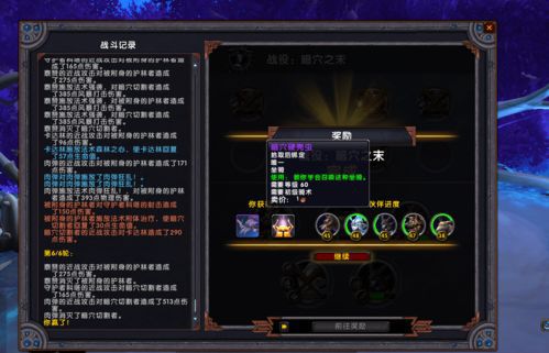 魔兽世界9.05装备怎么升级(魔兽世界9.05勇气点数装备升级攻略与花费详解)  第2张