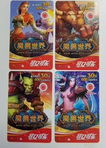 魔兽世界现在点卡怎么算(魔兽世界点卡多少钱一月)  第2张