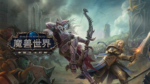 魔兽世界有多少角色(《魔兽世界》有几个种族几个职业啊？)  第1张