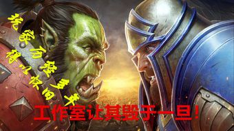 招魔兽世界游戏工作室人员(魔兽世界公会怎么招人？)  第2张