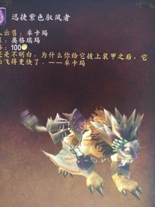 魔兽世界多少级能坐飞机(魔兽世界多少级能飞)  第2张