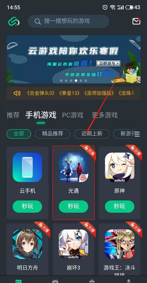 网易云游戏可以玩魔兽世界(网易云游戏上用云电脑玩魔兽世界？)  第2张