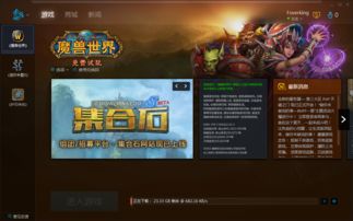 魔兽世界更新不动是怎么回事(windows10系统下魔兽世界无法更新如何处理)  第2张