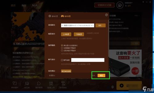 魔兽世界重启插件怎么设置(WOW怎样重新载入界面)  第2张