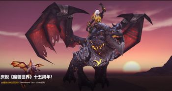 魔兽世界骑宠怎么获得(魔兽稀有坐骑怎么获得)  第2张