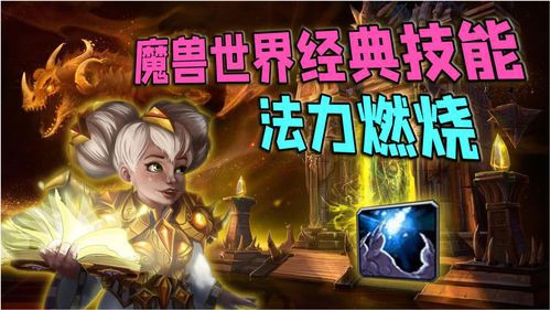 魔兽世界怎么多个技能栏切换(魔兽世界怎么更换技能)  第1张