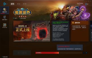 魔兽世界怎么更换账号登录方式(魔兽世界怎么切换登录账号)  第1张