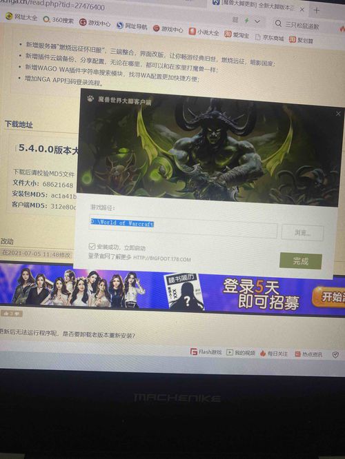 魔兽世界插件导入路径错误(为什么装插件的时候，指定路径找不到WOW.exe ，但WOW目录下 确实有的啊！)  第1张