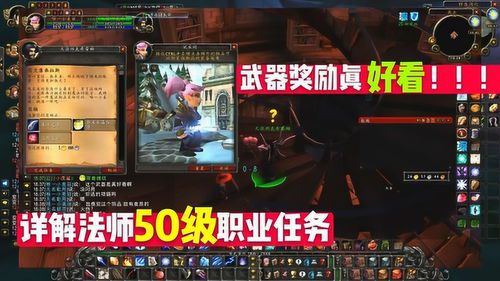 魔兽世界怎么拆解武器装备(魔兽世界怀旧服装备怎么分解)  第1张