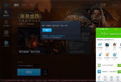 魔兽世界怎么设置wow15(魔兽世界界面要怎么设置啊 新手求教)  第2张