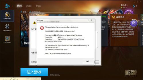 魔兽世界插件打不开怎么办呢(魔兽怀旧服大脚插件无法启动)  第1张