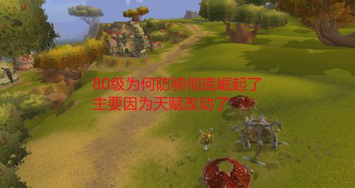 魔兽世界80级副本开放顺序表(魔兽世界80级副本有那些)  第2张