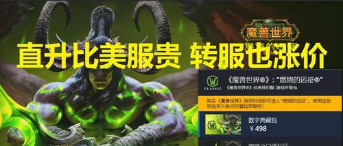 魔兽世界直升包多少钱一个装备(魔兽世界110直升礼包)  第1张