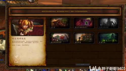 魔兽世界怎么双开练级(wow双开怎样快速升级)  第2张